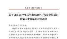 房产资质审核不过怎么办(房产资质审核不过怎么办呢)