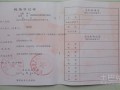 办房产过户怎么拿受理单(房屋过户受理通知单)
