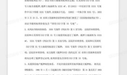 房产评估报告有问题怎么反馈(对房产评估报告有异议)