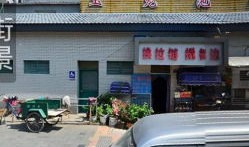 霍州金姐房产怎么样(霍州金州洗浴电话)