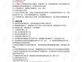 投资房产前期怎么做账(投资房产需要注意的事项)