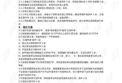 投资房产前期怎么做账(投资房产需要注意的事项)