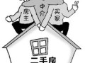 夫妻房产过户费怎么交(夫妻之间房产过户费用)