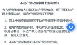 怎么查询是否有房产信息(怎样查明下有没有房产)