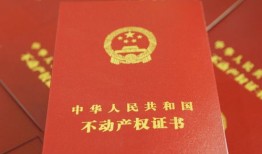北京亲属怎么换房产证明(北京亲属之间房产过户 新规)