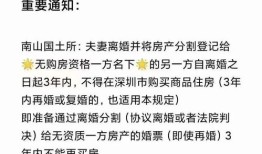 结婚3年离婚房产怎么分(结婚3年离婚房产怎么分割)
