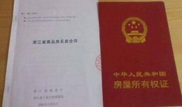 房产证交易证明怎么开(房产证交易证明怎么开电子版)