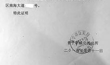 昆明房产证证明怎么开具(昆明房产证证明怎么开具电子版)