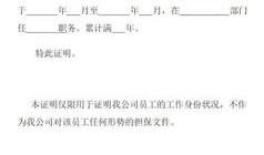 房产局抵押证明怎么写(房产局抵押证明怎么写样本)