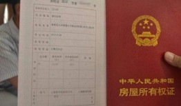 结婚了怎么把房产卖掉啊(结婚期间怎么把房子归一方名下)