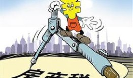 国外的房产税怎么收(国外房产税开征情况)