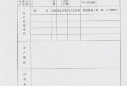 农村分户房产怎么分割的(农村分户房产证怎么分)