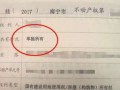 房产证户名怎么查得到(房产证户名怎么查得到信息)