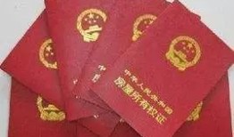 房产证在手怎么办理(房产证手续在哪里办理)