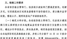 房产售后检讨会怎么写(房屋销售检讨书)