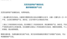 百万房产未婚妻怎么分配(百万房产属于谁法律关系)