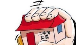 房产怎么样买卖过户(房屋买卖怎样过户手续)