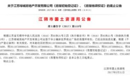 怎么查房产初始登记日期(怎么查房屋初始登记)