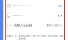 北京通怎么查询名下房产(北京通怎么查房本)
