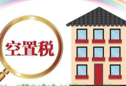 房产税怎么收石家庄(石家庄房产税费)