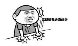 怎么赚钱买套房产呢图片(怎么赚钱买套房产呢图片搞笑)
