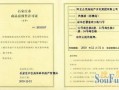 业主群房产认证怎么弄(业主群房产认证怎么弄出来)