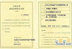 业主群房产认证怎么弄(业主群房产认证怎么弄出来)