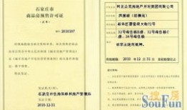 业主群房产认证怎么弄(业主群房产认证怎么弄出来)