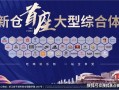 徐州名扬房产怎么样(徐州明扬建材公司)