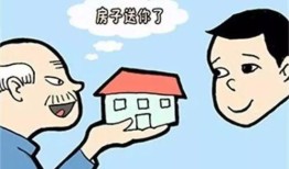 丈夫怎么过户给妻子房产(丈夫过户房子给妻子需要多少手续费)