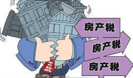 富阳房产税怎么收费的(富阳房产税是怎么交)