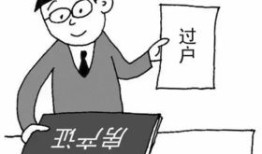 离婚没有房产车子怎么过户(离婚了车子没有过户,法院可以强制执行吗)