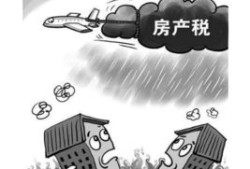 房产税产权出租怎么缴纳(房产税产权出租的)