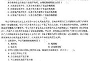 房产评估涉税剖析怎么写(房产评估涉税剖析怎么写范文)