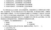 房产评估涉税剖析怎么写(房产评估涉税剖析怎么写范文)