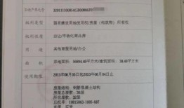 房产证本本到手怎么恭喜(房产证拿到手的心情说说)