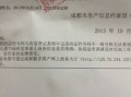 房产与我无关证明怎么写(写个房子与我无关的证明样板)