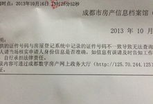 房产与我无关证明怎么写(写个房子与我无关的证明样板)