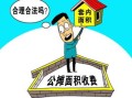 房产免过户骗贷怎么处理(免过户房产税)