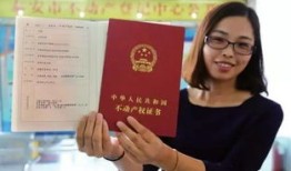 怎么查真实的房产证(怎么能查房产证信息)