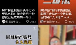 中介房产抖音名字怎么取(中介卖房子抖音起个什么名好)