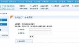房产局怎么查监管资金(如何查询房产监管资金)