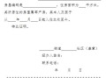 房产证明要件怎么写的(房产证明要件怎么写的呢)