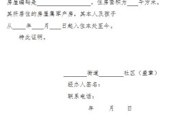 房产证明要件怎么写的(房产证明要件怎么写的呢)
