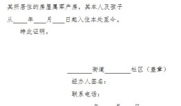 房产证明要件怎么写的(房产证明要件怎么写的呢)