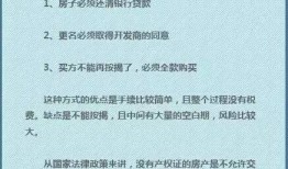 房产证买卖该怎么过户(房产证 买卖)