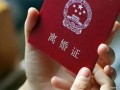 拿离婚证怎么过户房产(凭离婚证过户房子需要交税吗)