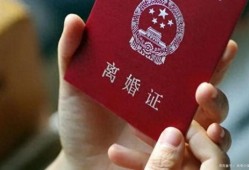 拿离婚证怎么过户房产(凭离婚证过户房子需要交税吗)