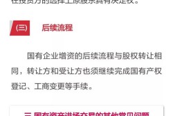 怎么判定是国有房产的(什么叫国有产权房)
