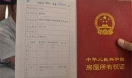 个人拿房产证怎么贷款(个人拿房产证怎么贷款利息)